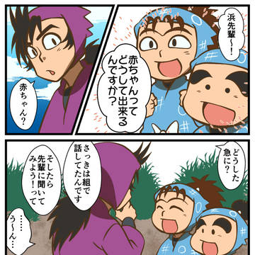 教えて!せんぱい!