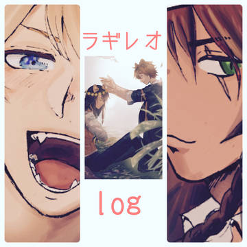 ラギレオlog