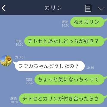 らく魔女LINEパロ②