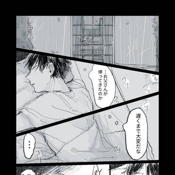 誰が為のハッピーエンド/フロ監