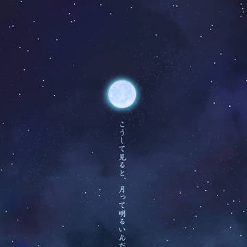 天体観測ぐんかん