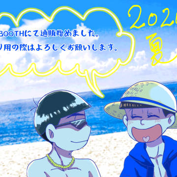通販のお知らせ