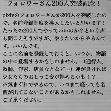 名前登録簿