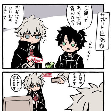 FGOログ6