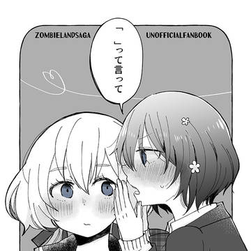 『　』って言って