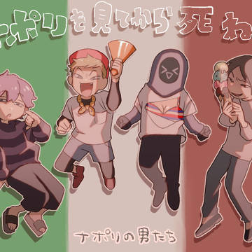 ナポログ