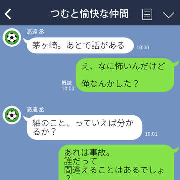 言い間違え