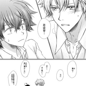 お題マンガ（推しに媚薬飲ませる）
