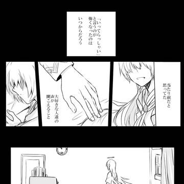 もう　こわくないよ