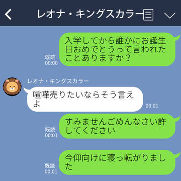 本日の主役はあほ面に絆された