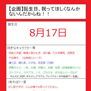 今年もなんとか