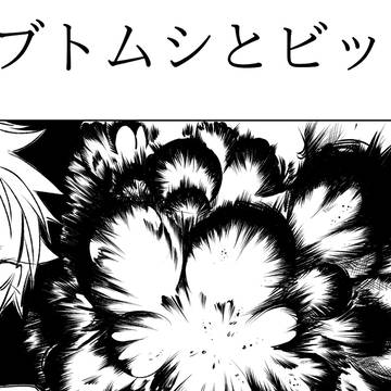 落書き