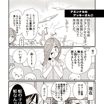 となりの宇宙人