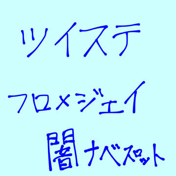 フロジェイ