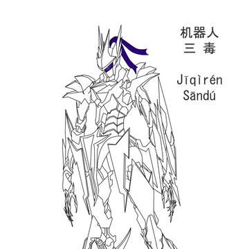 Sandu (Mecha Ver)