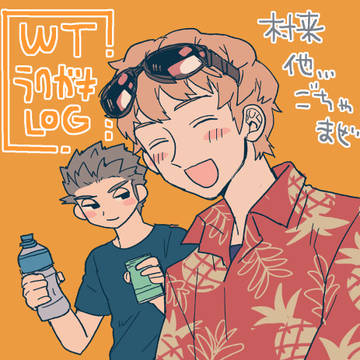 ワらくがき詰