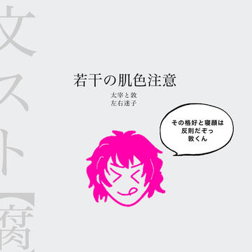 約束をした或る晩の二人