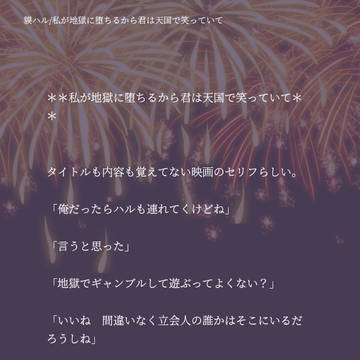 貘ハル＊＊