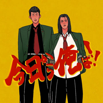 ほくねい