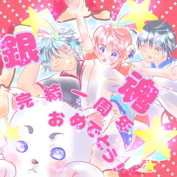 兄神ツイログ14