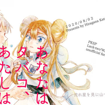【8月色ズ2020】ラクファイ新刊サンプル