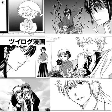 ツイログ漫画