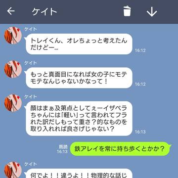 トレイ先輩に絡むケイトくんを定期的に摂取したい