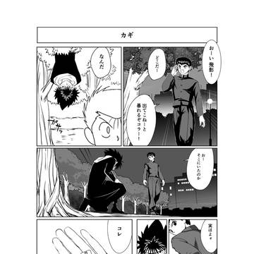 らくがき漫画