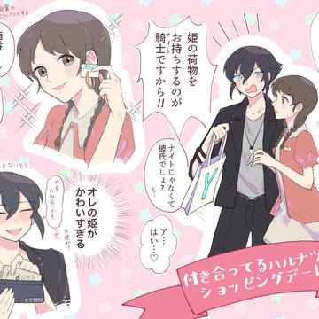 ついろぐまとめ4 +おしらせ