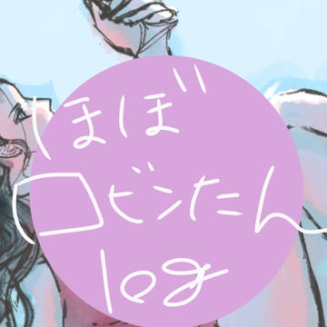 ほぼロビたん詰め