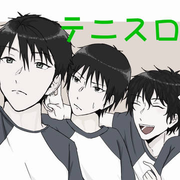 テニスログ1