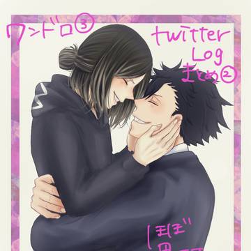 ワンドロまとめ③とtwitter logまとめ②