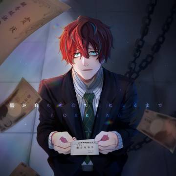 ［ヒプマイ］灰になる