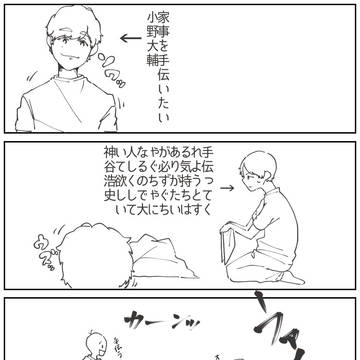 ほのぼのしてるよ。