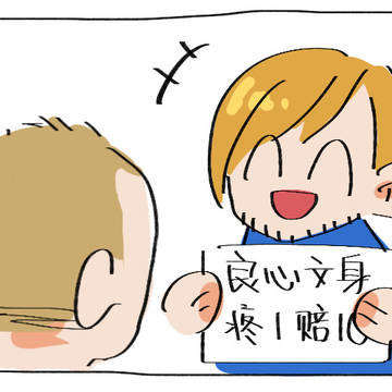 文身