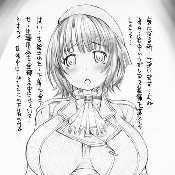 高雄さんの出撃帰還後点検