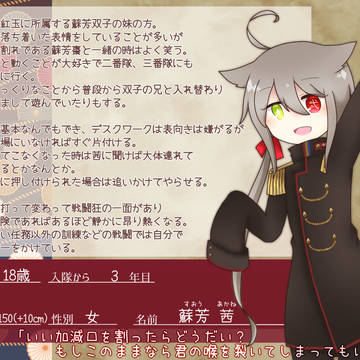 【御国番】蘇芳茜【紅玉】