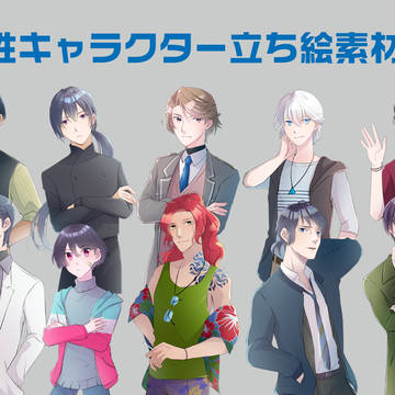 男性キャラクター立ち絵素材01