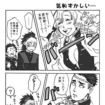 げんひめまんが