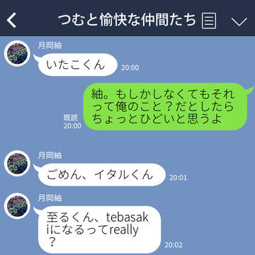 茅ヶ崎、改名するって