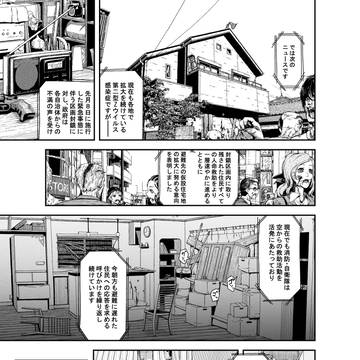 ずっと一緒に逃げてきた友達がゾンビになってしまった話