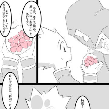 うる星ハンター★！