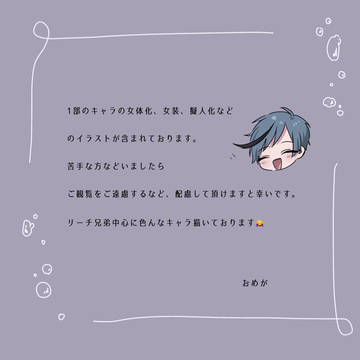 ツイステまとめ①