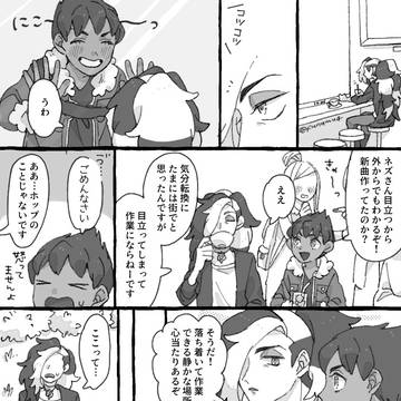 【SwSh】ノイジーなやつら