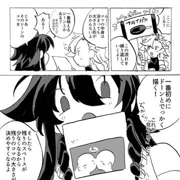 Page 2 thumbnail