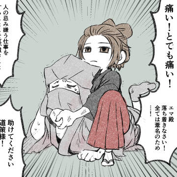 sekiroついログ