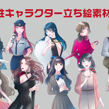 女性キャラクター立ち絵素材01