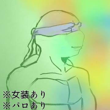 亀まとめ