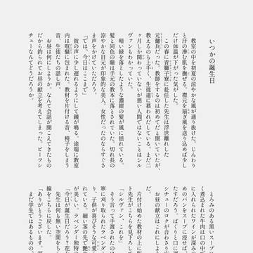 【8/22超刻印の誇り2020】籠の中の【サンプルその1】