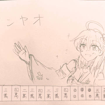 みこちとかいろいろ4